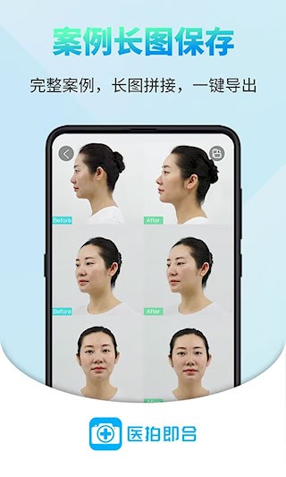 医拍即合5