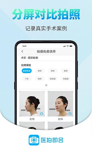 医拍即合3
