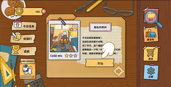 喵侦探咪雅中文版3