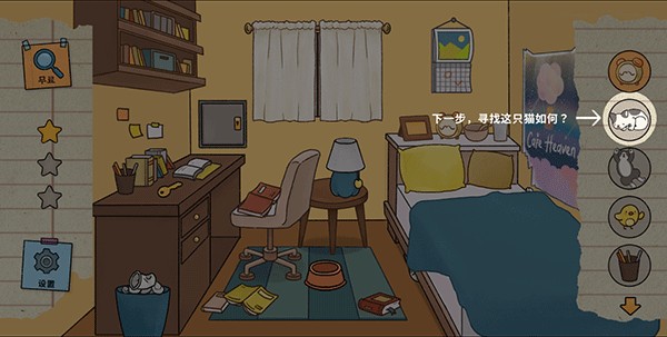 喵侦探咪雅中文版4