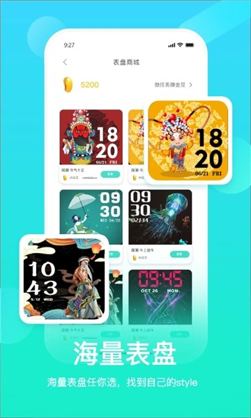 hryfine手环app2