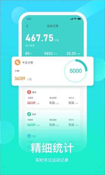 hryfine手环app1