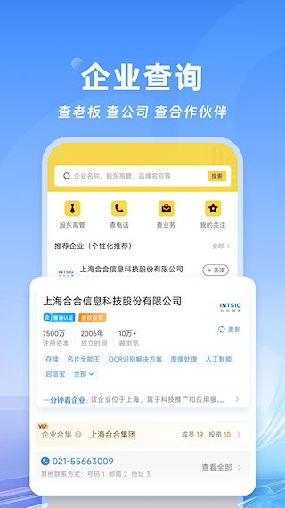 名片全能王1