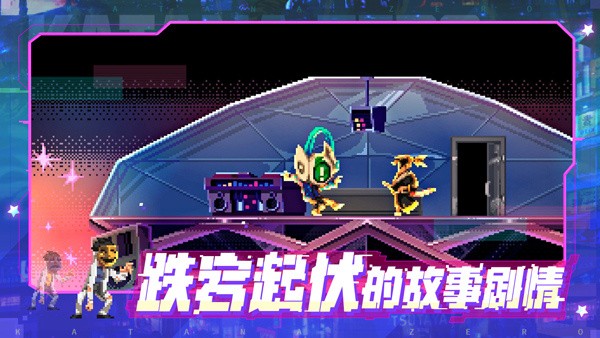 代号540武士零手游1