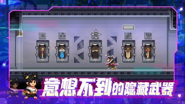 代号540武士零手游4