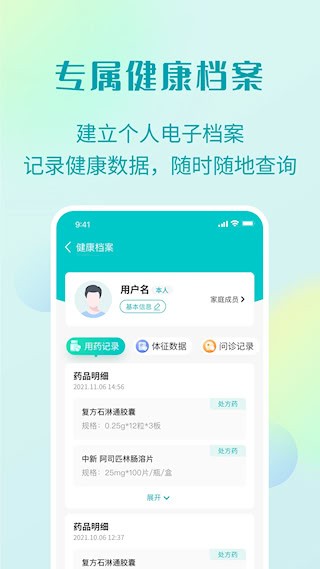 111医药馆5