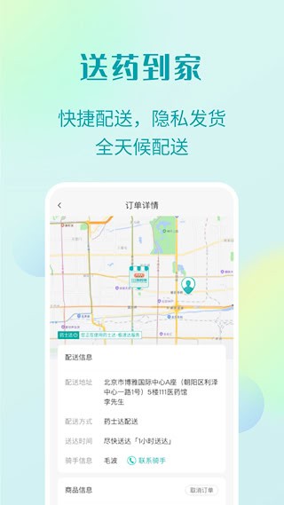 111医药馆3