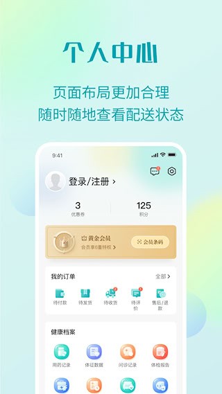 111医药馆4