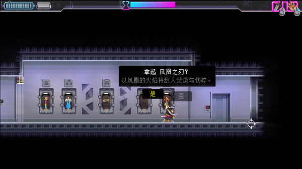 凤凰之刃