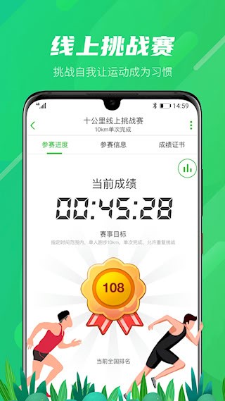 两步路户外助手app3