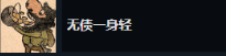 游戏攻略截图5