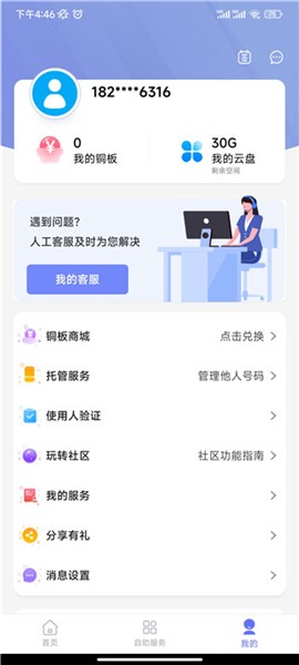 10000社区app1