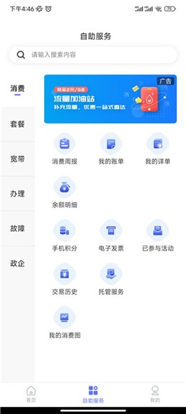 10000社区app2