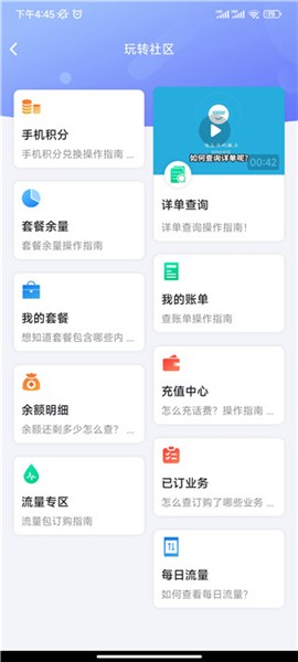 10000社区app3