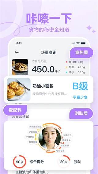 番茄轻断食app3