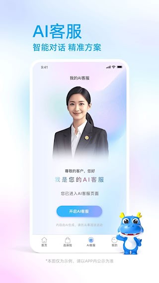 中国大地保险3