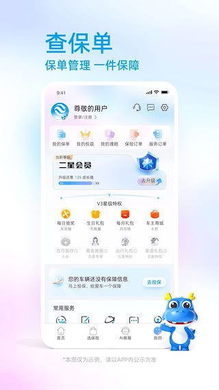 中国大地保险4
