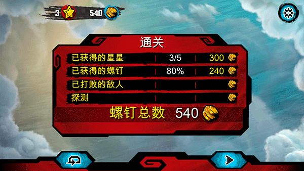 乐高幻影忍者天际飞行手游3