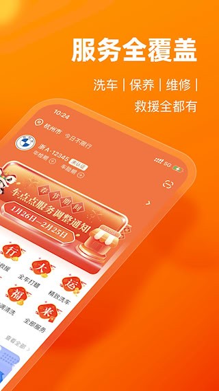 车点点2