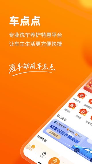 车点点1