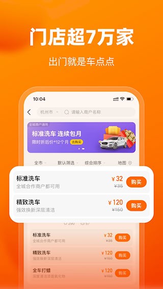 车点点5
