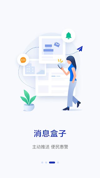 警察叔叔3