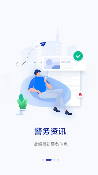 警察叔叔1