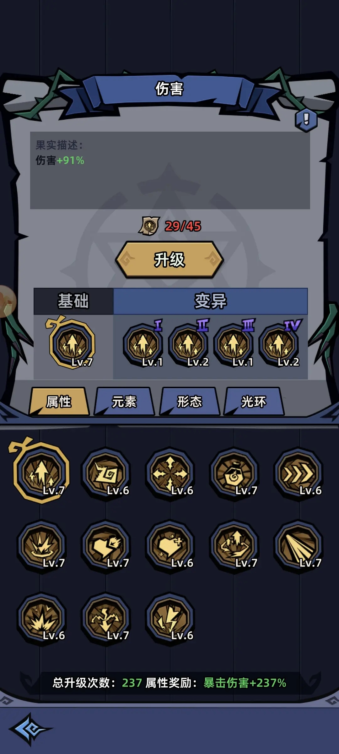 变异果实兑换推荐