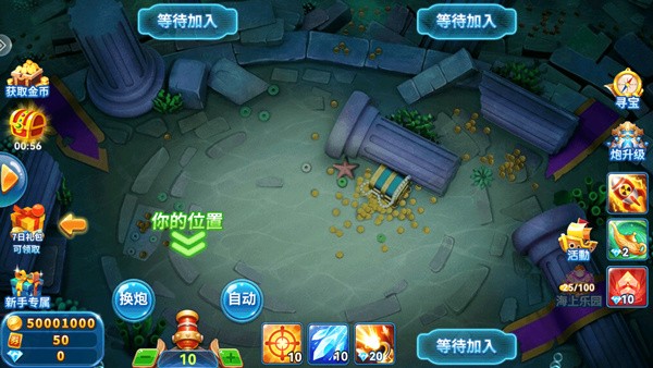 指心捕鱼最新版3