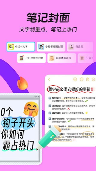 稿定设计最新版4