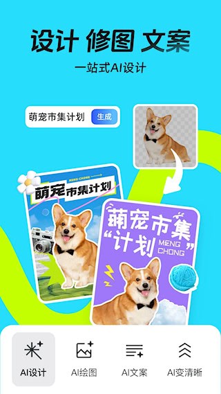 稿定设计最新版5