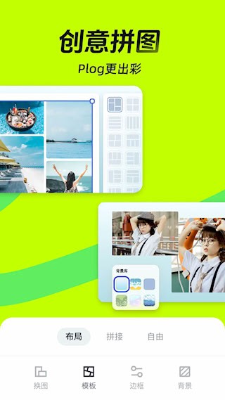 稿定设计最新版1