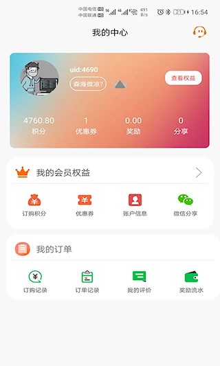驾驶证查询3