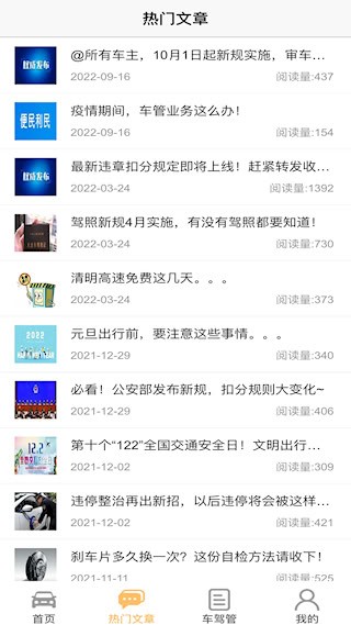 车行无忧2