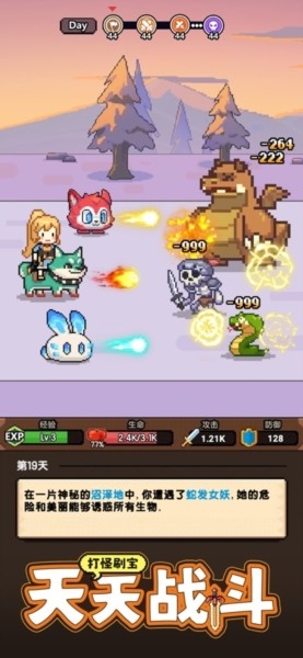 一天又一天的RPG内置菜单版3