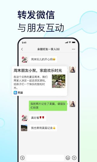 美篇1