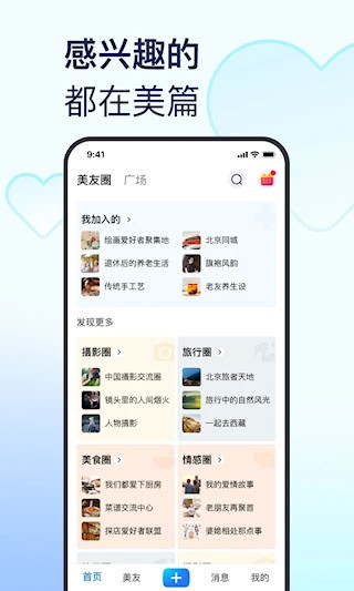 美篇4