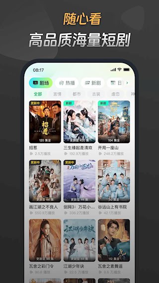 星芽免费短剧1
