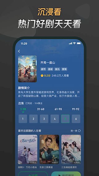 星芽免费短剧2