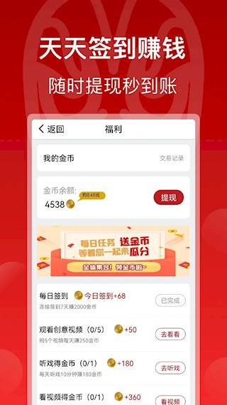 戏曲梨园2