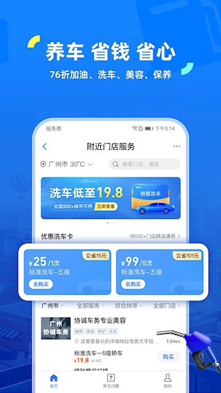 车行易查违章5