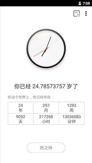 生辰5