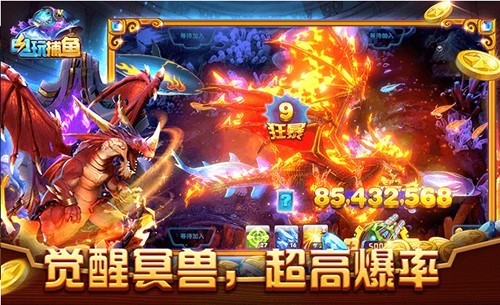 电玩捕鱼2黑金版3