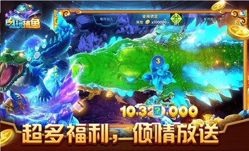 电玩捕鱼2黑金版4