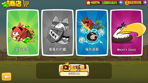 愤怒的小鸟季节版破解版截图1