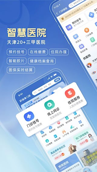 科瑞泰Q医5