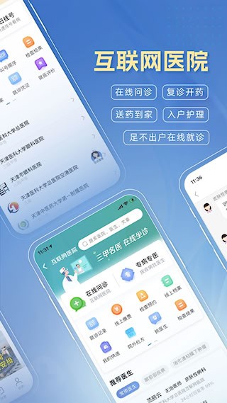 科瑞泰Q医4