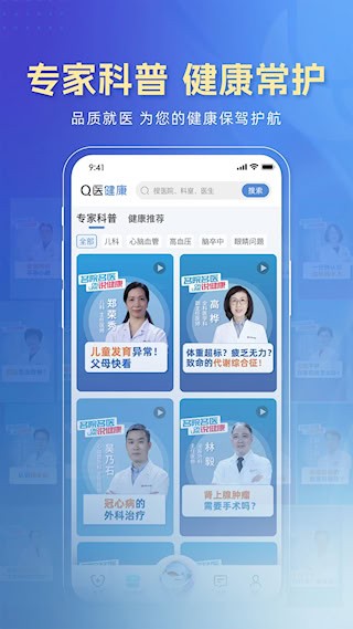科瑞泰Q医3