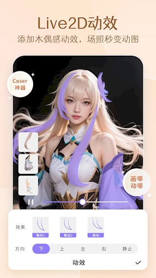 PrettyUp视频p图2