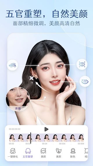 PrettyUp视频p图3